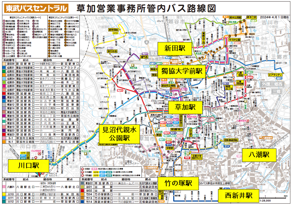 【東武バス（セントラル）】草加営業所 路線図