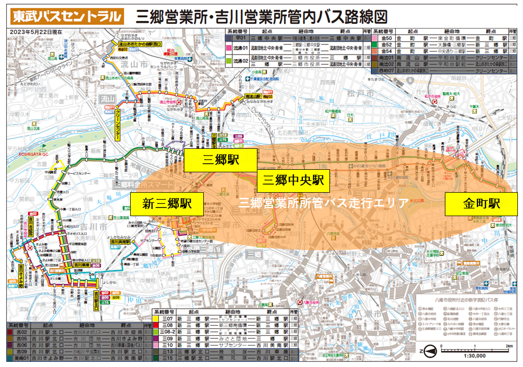 【東武バス（セントラル）】三郷営業所 路線図