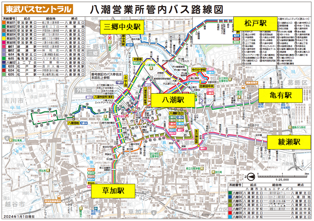 【東武バス（セントラル）】八潮営業所 路線図