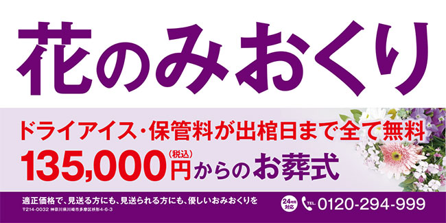 花のみおくり様データ