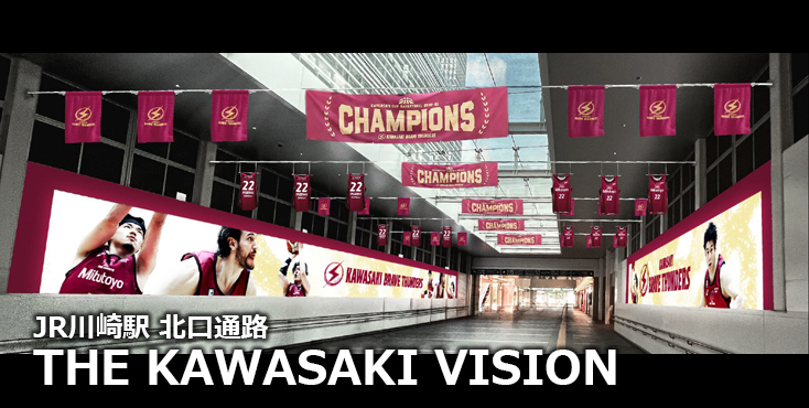 【広告料金】川崎駅 THE KAWASAKI VISIONのご紹介