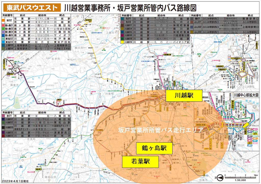 【東武バス（ウエスト）】坂戸営業所 路線図