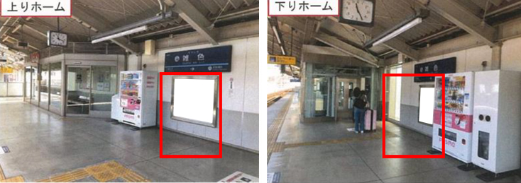 京急 雑色駅｜新設駅看板