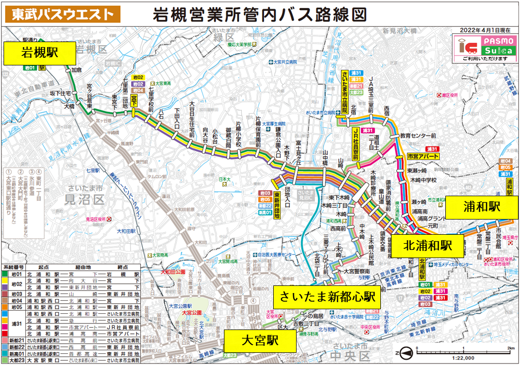 【東武バス（ウエスト）】岩槻営業所 路線図