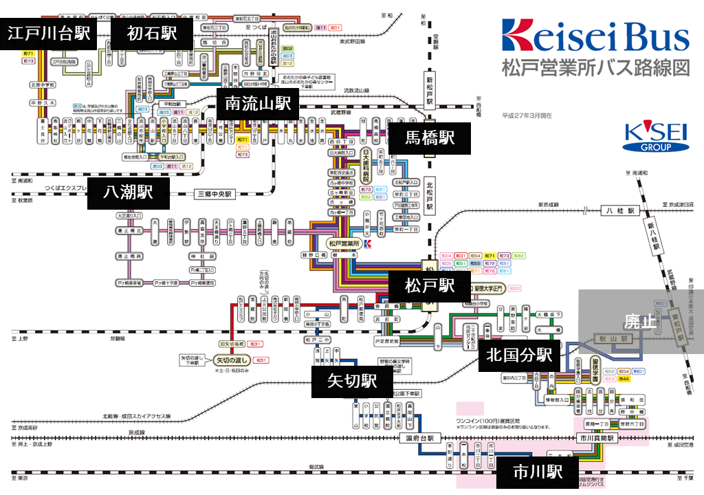 【京成バス】松戸営業所 路線図