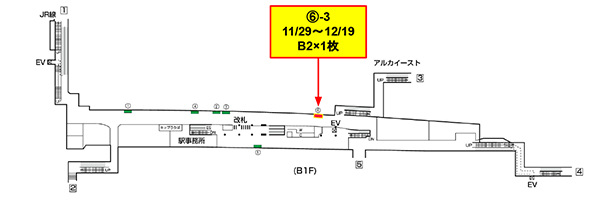 錦糸町駅ポスターご掲出位置.pptx