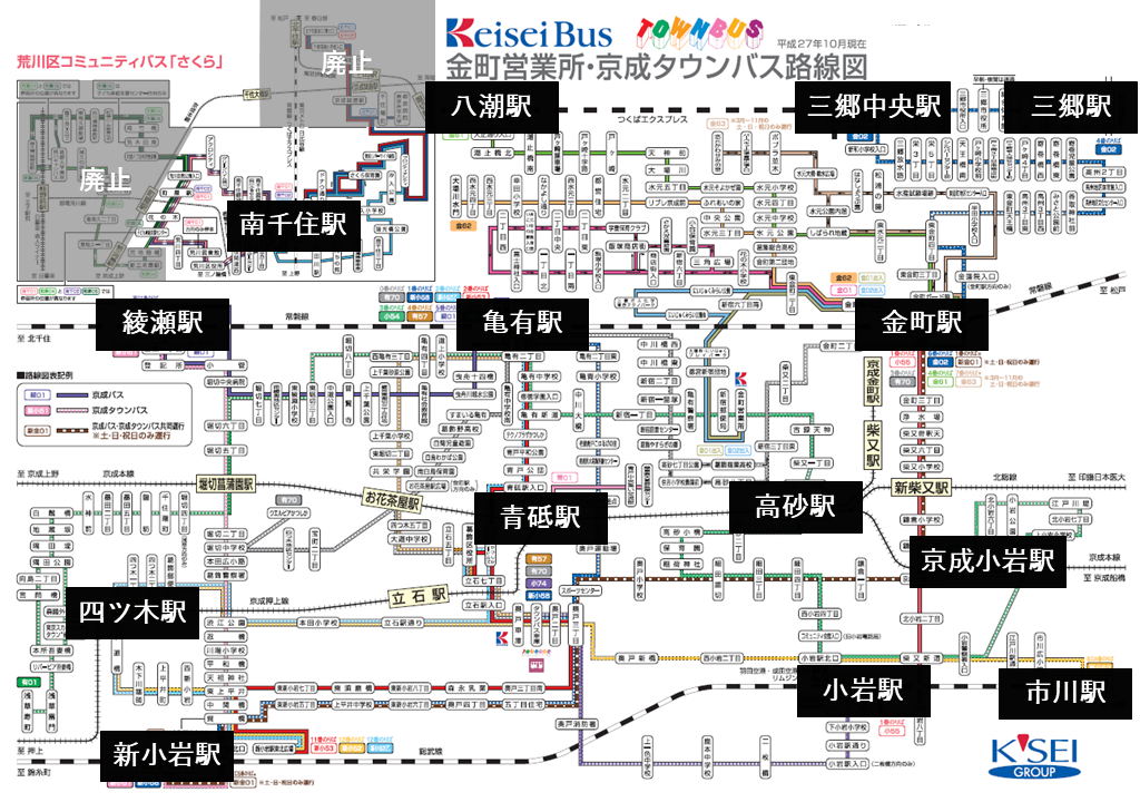 【京成バス】金町営業所 路線図