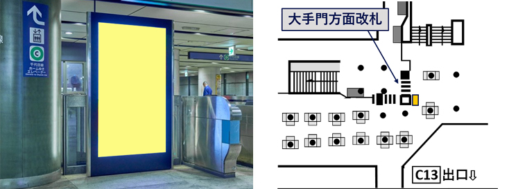 大手町駅（千代田線 大手門方面改札）