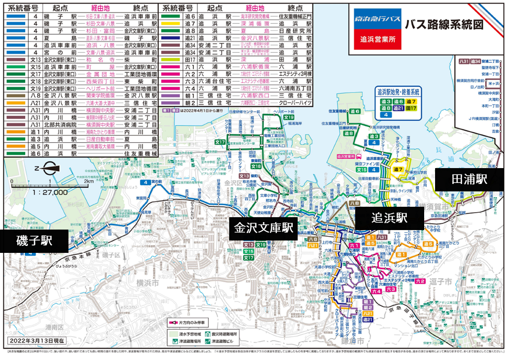 【京急バス】追浜営業所 路線図