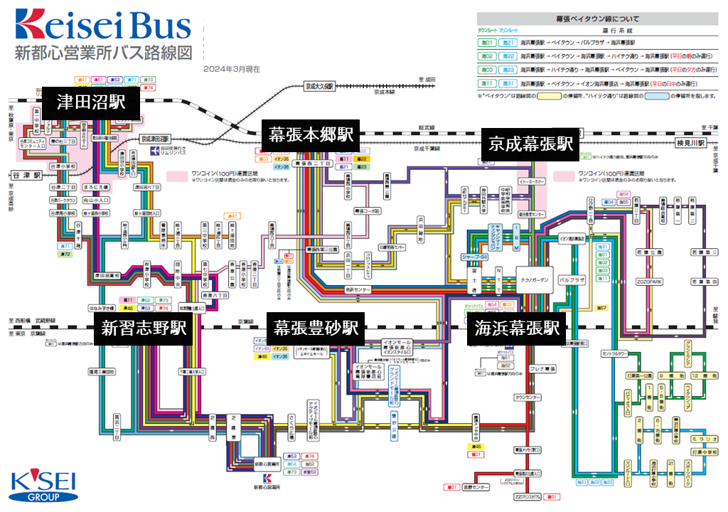 【京成バス】新都心営業所 路線図