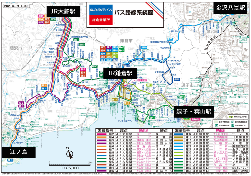 【京急バス】鎌倉営業所 路線図