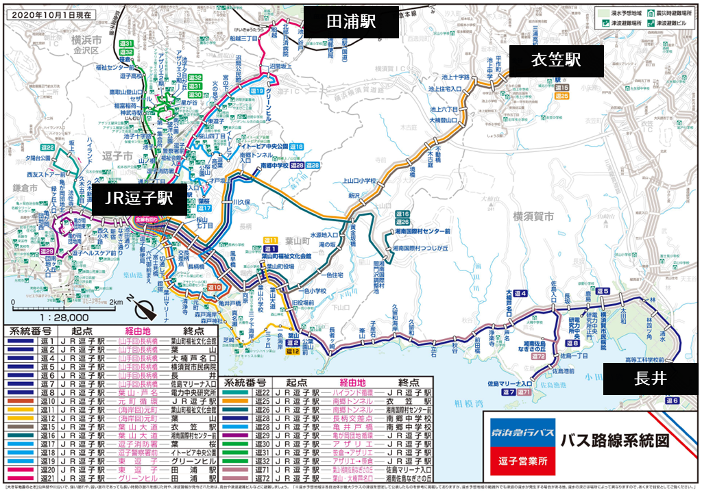 【京急バス】逗子営業所 路線図