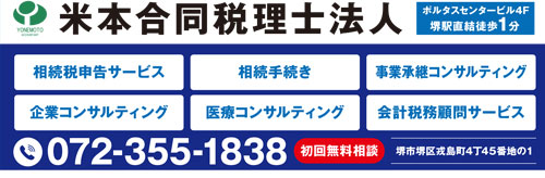 米本合同税理士法人_SSB_240418入稿ol