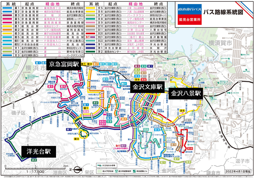 【京急バス】能見台営業所 路線図