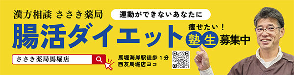 ささき薬局様デザイン