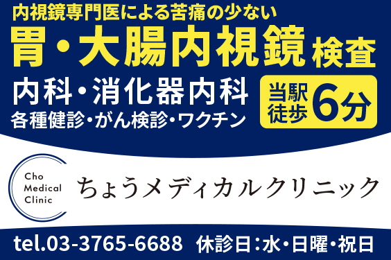 ちょうメディカルクリニック様デザイン